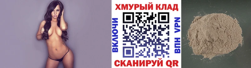 Героин белый Томмот