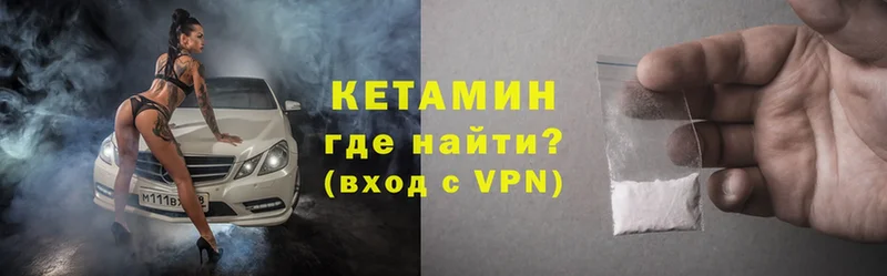 КЕТАМИН VHQ  где найти наркотики  Томмот 