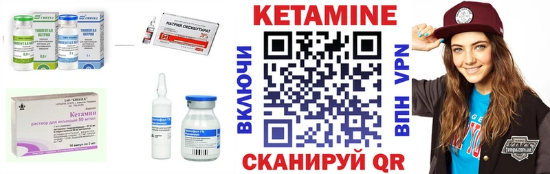 купить закладку Томмот Кетамин ketamine