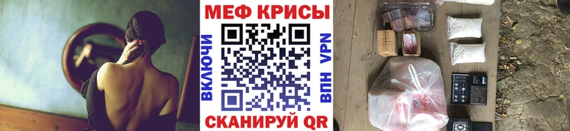 Мефедрон кристаллы  darknet клад  Томмот  купить  цена 