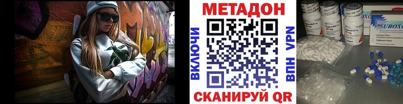 МЕТАДОН VHQ  Томмот 